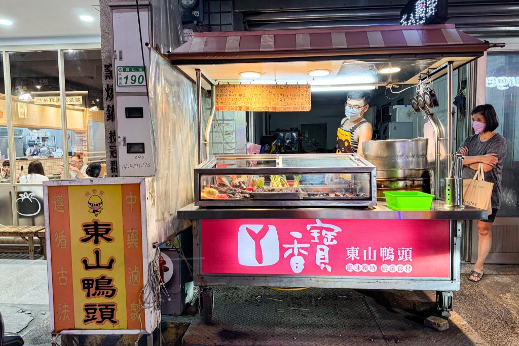 [食記] 鴨香寶東山鴨頭｜寶山街美食