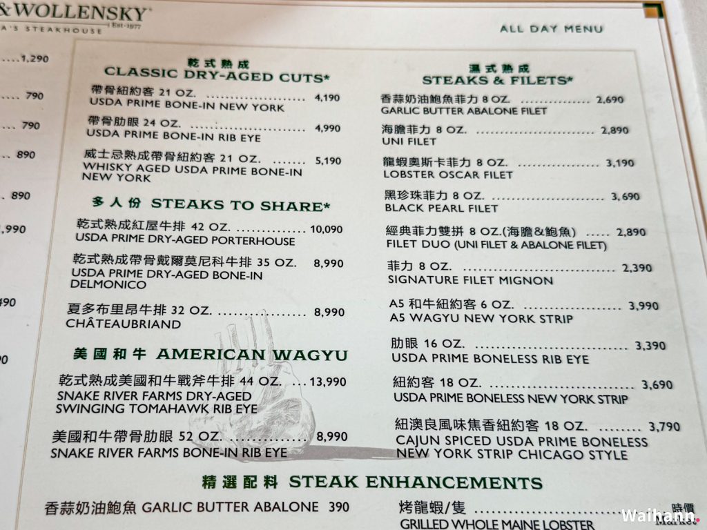 Smith & Wollensky 菜單的主食部分