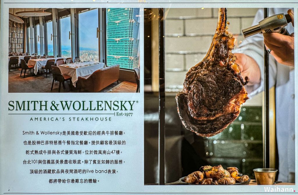 Smith & Wollensky 乾式熟成美國和牛戰斧牛排 44oz