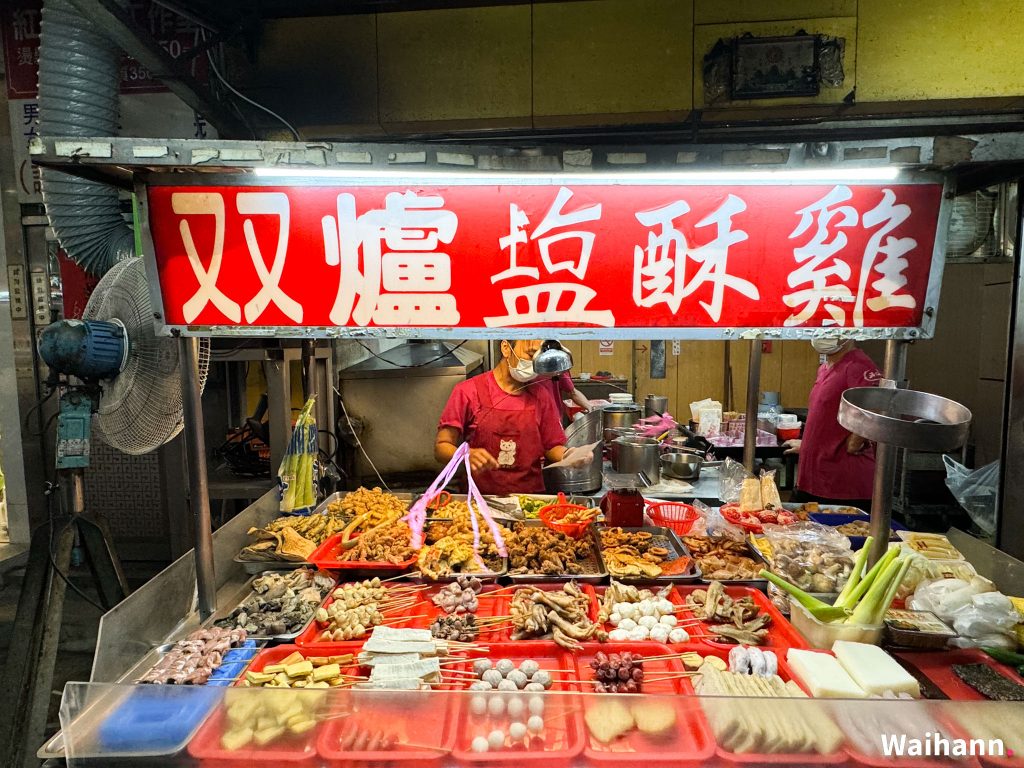 双爐鹽酥雞_有相當多的品項可以選擇。